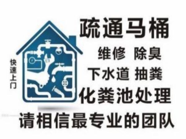 江门新会疏通公司（江门市新会区有限公司）